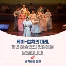 케이컬쳐 이미지