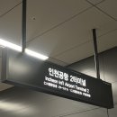 성아자동차 | [일본 나고야] 1일차(인천공항 다락휴, 나고야 도착, 나고야 트레블 월렛, 야바톤 돈가스, 나고야성...