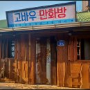 백합세탁소 이미지