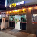 대창식육식당 | 대구 서구 북구청역 진미식육식당 대창 불고기 맛집 솔직 후기