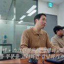 '저희 믿고 강원도 고성에서 오셨는데...' 호스텔 건축 상담 해드렸습니다｜재능기부무료상담