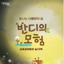 반디어린이공원 이미지