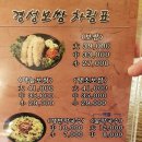 경성보쌈 이미지