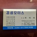 벤츠glk220cdi엔진오일경고등/벤츠glk220cdi dpf크리닝/경성모터스/ 이미지