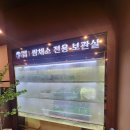 한쌈대패 - 대덕구 비래동로31번길 6 | 한쌈대패
