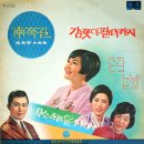 비 오는 밤에 / 동방성애 (1968) 이미지