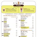 동네커피전주금암점