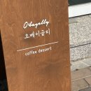 오베이글리