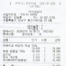 까사생갈비 이미지