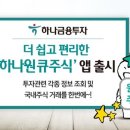 하나투자금융 앞 이미지