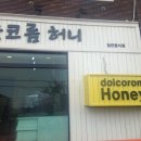 돌코롬