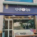 온중로 | 아산 인생국수, 잔치국수 맛집 김밥 서비스까지 든든하니 원탑