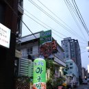 호호생아구찜 이미지