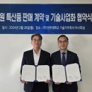 전주대학교기술지주회사