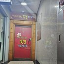 북경경락맛사지