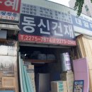 대일공예사