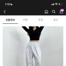 츄리닝 바지 색 뭐가 나아?? 이미지