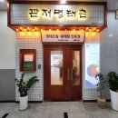 명태요리전문점명태촌 | 대전 관저명태촌 상대점 방문기, 아이와 함께한 명태조림과 돈까스