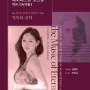 바이올리니스트 박초연 렉쳐 콘서트 | 피아니스트 고연경, 렉쳐 리사이틀 Ⅰ 2월 5일 공연