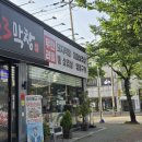 93막창