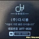 주식회사 마음봄