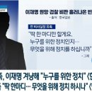 민주당 "이재명 조문에 부정적인 유족도 일부 있었지만 유족이 한두분인가" 이미지