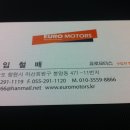 유로모터스 이미지