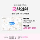 삼산한의원 이미지