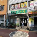 모이모이 | 여수 백반집 로타리식당 대형 카페 모이핀 내돈내산 후기