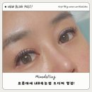 또아패션 | 천안 두정동 LED 속눈썹 연장 내돈내산 미모델링 토탈샵 방문후기