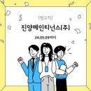 (주)진양메인티넌스 - 1614 | (주)진양메인티넌스