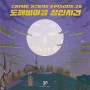 도깨비마을 이미지