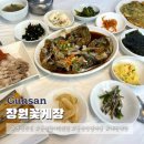 장원꽃게장 이미지