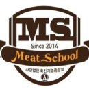 수제미트