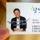 달빛소나타 화덕구이 이미지