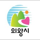 의왕시청 대회의실(시민예식장) | [20170719]의왕시청 대회의실 시민예식장으로 무료 개방