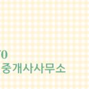 세종1공인중개사사무소 이미지