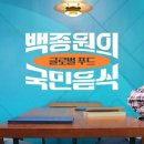 국민푸드