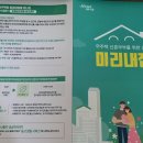 미리내부동산중개 이미지
