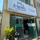 제주지현정식닭갈비 이미지
