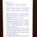365에센스 이미지