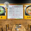 원풍해장국 이미지