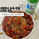 5분만에 만드는 집들이 음식 추천:: 치우룽샤 마라룽샤 꼬리 밀키트 술안주로 최고!