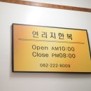 연리지한복 이미지