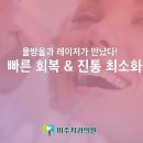 미주치과의원 이미지