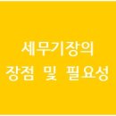 정다운세무회계 네이버블로그