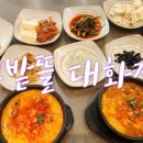 (주)콩밭뜰