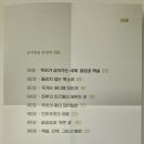 절망하는 이들을 위한 민주주의 | 절망하는 이들을 위한 민주주의