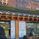 해송가든 - 서천군 | 1박 2일 강릉여행 코스 맛집 위주 후기 (아이들 넷과 두 가족 먹방 여행)
