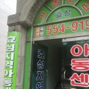 효성지역아동센터 이미지